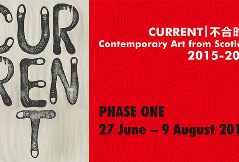 current - advertising poster